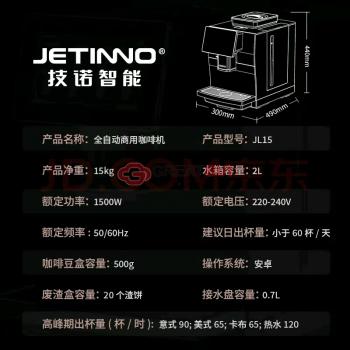 咖啡机