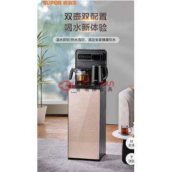 茶吧机(苏泊尔）