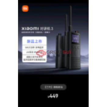 对讲机（小米三代）