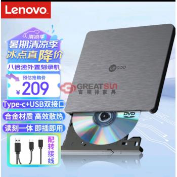 外置光驱（联想）