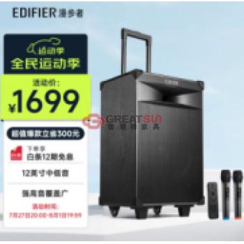 拉杆式移动音响（漫步者）