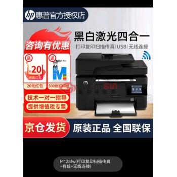 打印机（惠普126）