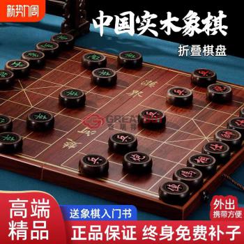中国象棋