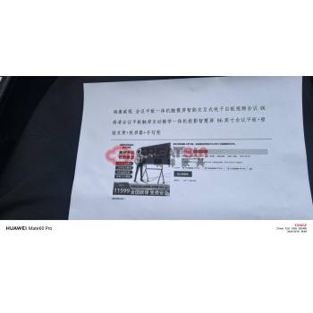 会议平板一体机触摸屏智能交互式电子白板