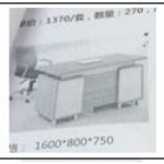 办公桌