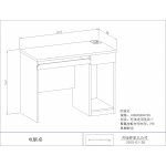 电脑桌