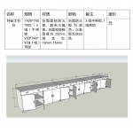 特定工作台