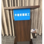 演讲台