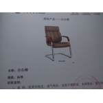 办公椅1