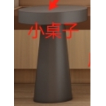 圆桌