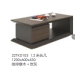 茶几