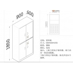 密码柜