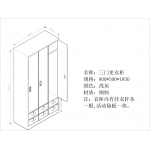 三门更衣柜