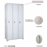三门更衣柜