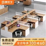 组合办公桌