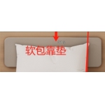 软包靠垫（标间）