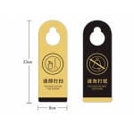 请勿打扰/请即打扫牌