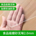 水晶板（中田）