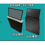 17.3寸超薄高清液晶显示屏升降器一体机