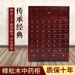 中药柜