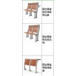 F型课桌椅