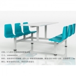 六人组合不锈钢玻璃钢餐桌椅