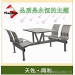 四人连体餐桌椅