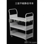 三层书车