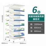 双面药品架