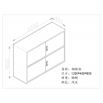 多用柜2