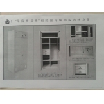 军官物品柜