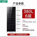 消毒柜