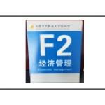 书架标牌