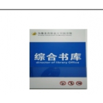 门牌