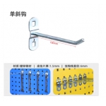 单斜挂钩（100mm）