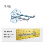 双斜挂钩（75mm）