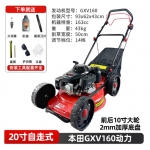 割草机（柴油版）