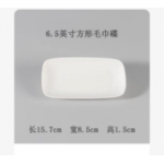 毛巾碟