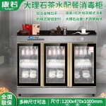 消毒柜
