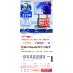 会议电视