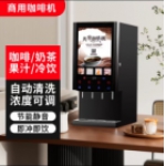 商用冷热果汁咖啡全自动一体机