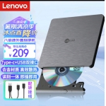 外置光驱（联想）