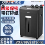 碎纸机（33163）