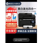 打印机（惠普126）