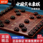 中国象棋