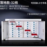 手机屏蔽柜