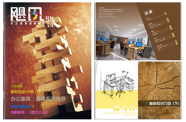 吉瑞祥内部期刊